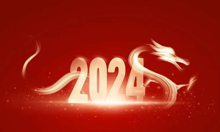 |\I(y)ԽĤY(ji)2024괺(ji)ż֪ͨ