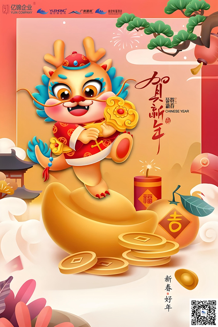 1706775630297039.jpg 越宏膜結構_副本_副本.jpg